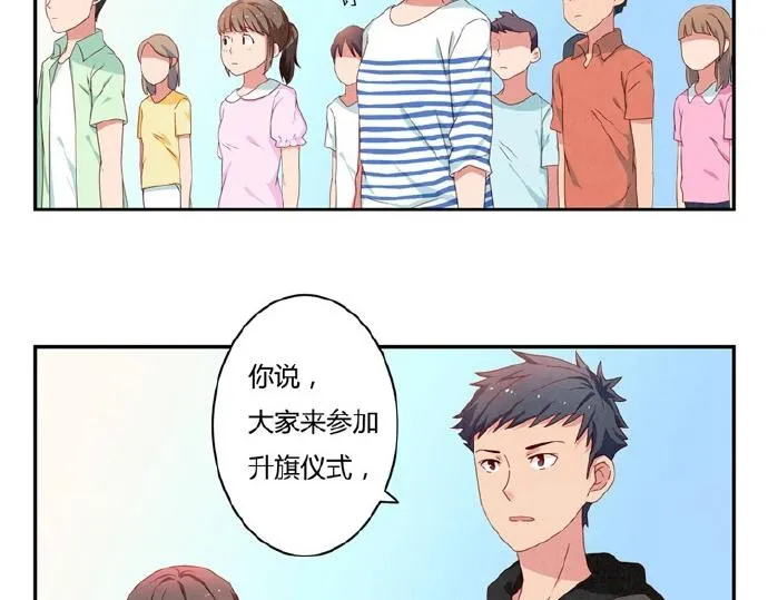 第12-15话 “打情骂俏”的正确打开方式 第30页
