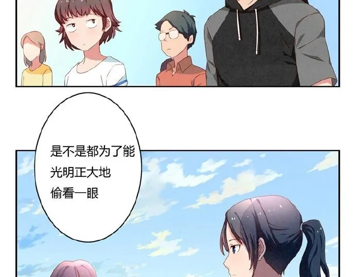 第12-15话 “打情骂俏”的正确打开方式 第31页