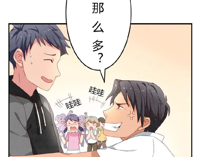 第12-15话 “打情骂俏”的正确打开方式 第64页