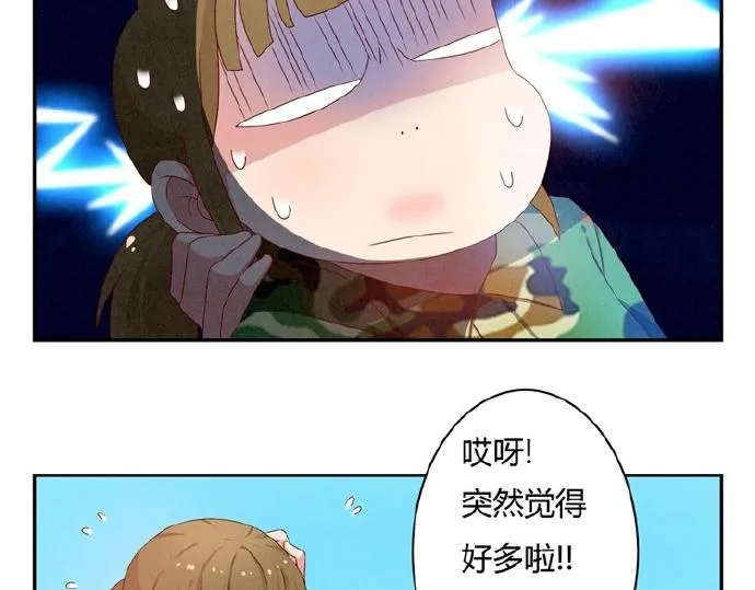 第12-15话 “打情骂俏”的正确打开方式 第88页