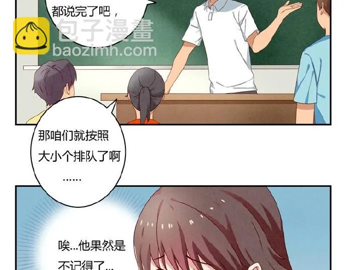 第16-19话 见证一次告白 第30页