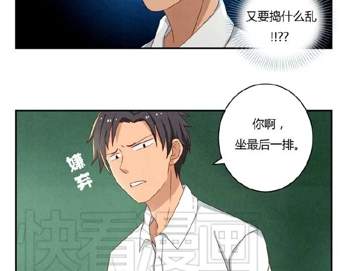 第16-19话 见证一次告白 第34页