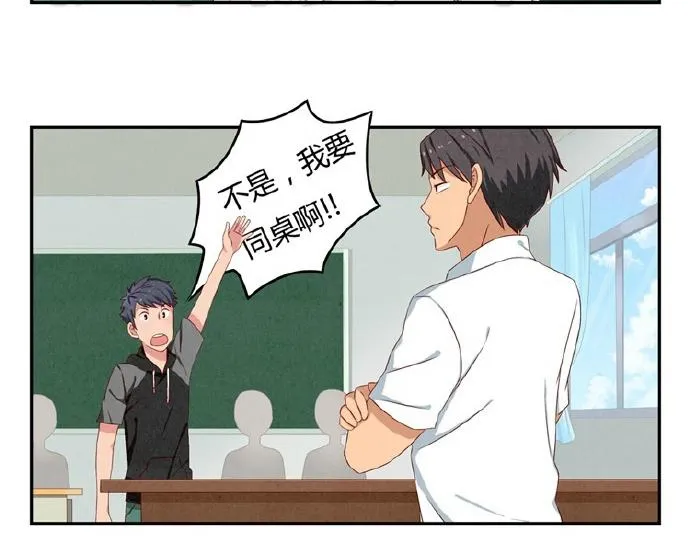 第16-19话 见证一次告白 第35页