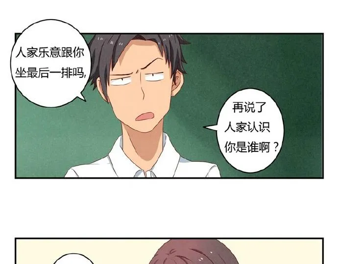 第16-19话 见证一次告白 第38页