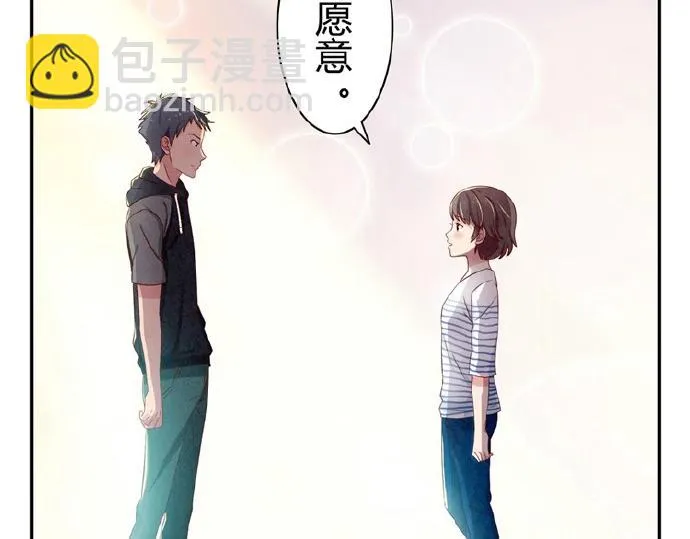 第16-19话 见证一次告白 第42页