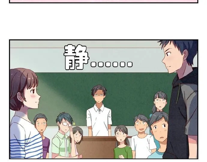 第16-19话 见证一次告白 第45页