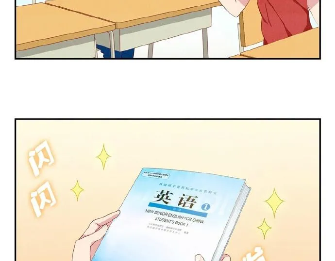 第16-19话 见证一次告白 第70页