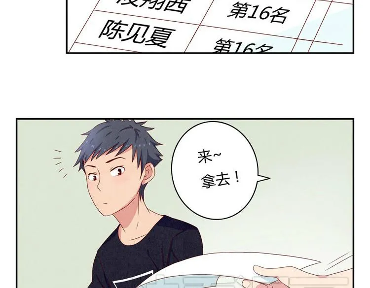 第20-23话 突然的心里一暖 第44页