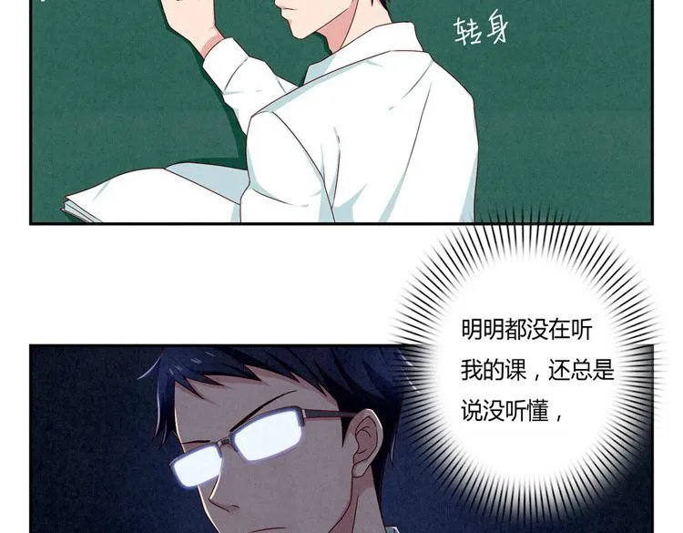 第20-23话 突然的心里一暖 第86页