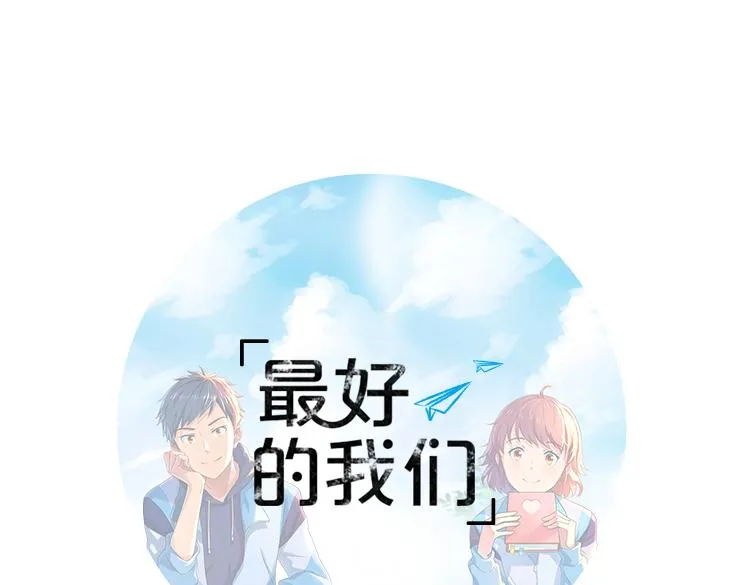 第24-27话 和我一起演出吧！ 第1页