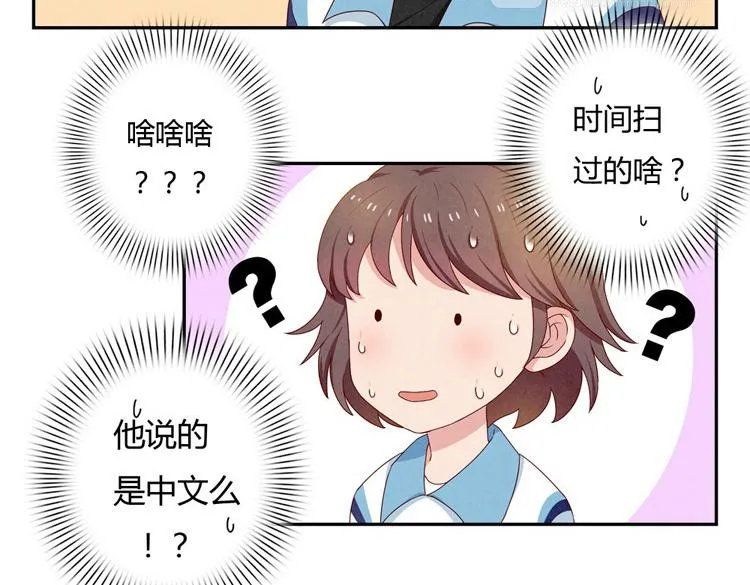 第24-27话 和我一起演出吧！ 第11页