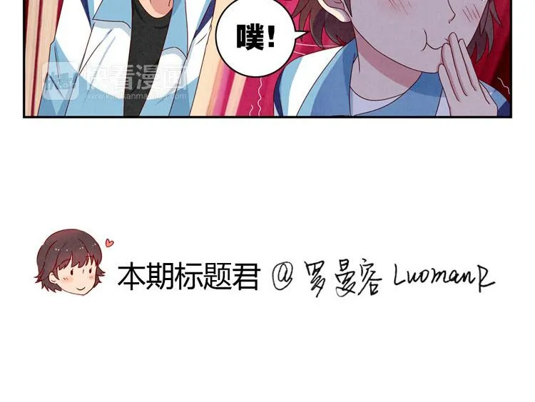 第24-27话 和我一起演出吧！ 第26页