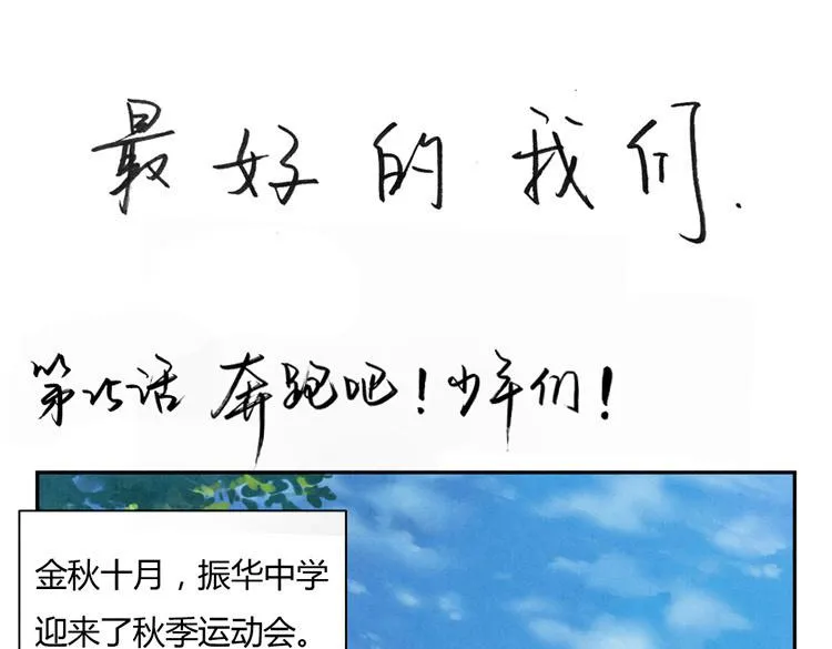 第24-27话 和我一起演出吧！ 第27页