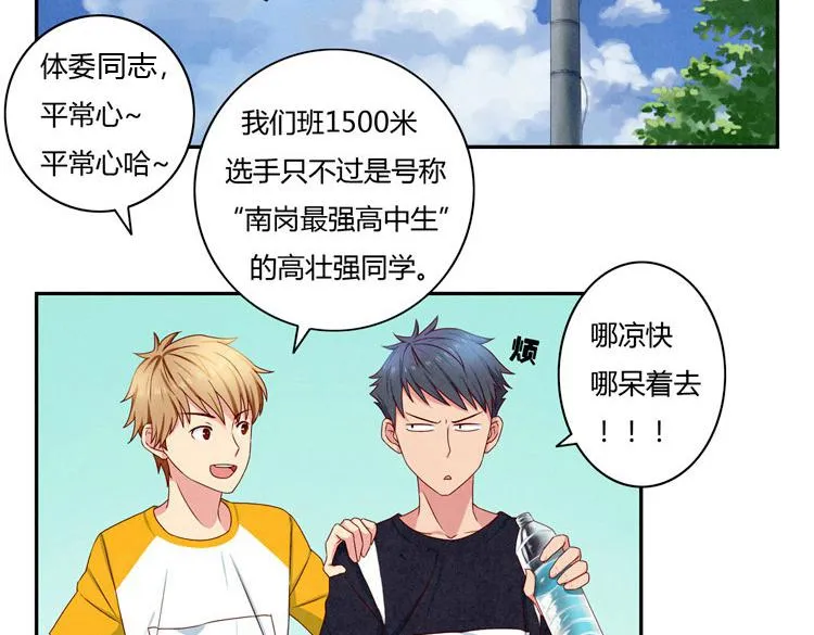 第24-27话 和我一起演出吧！ 第37页