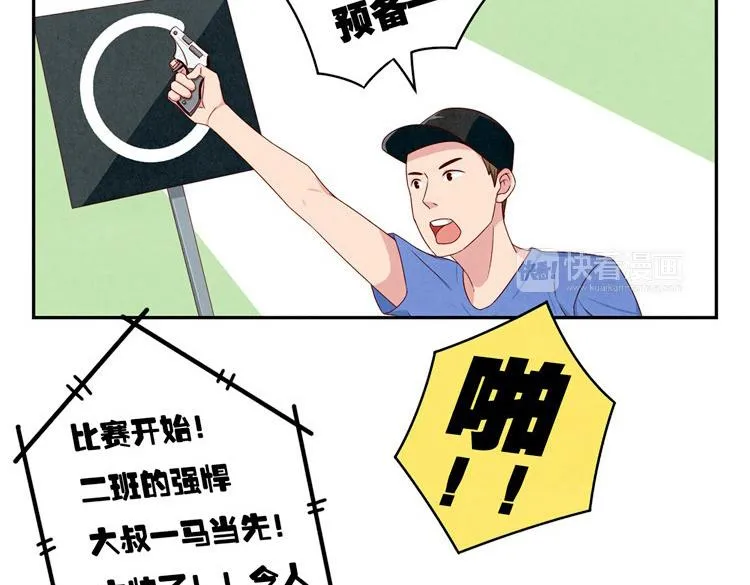 第24-27话 和我一起演出吧！ 第44页