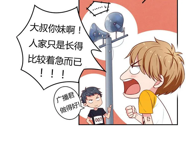 第24-27话 和我一起演出吧！ 第47页