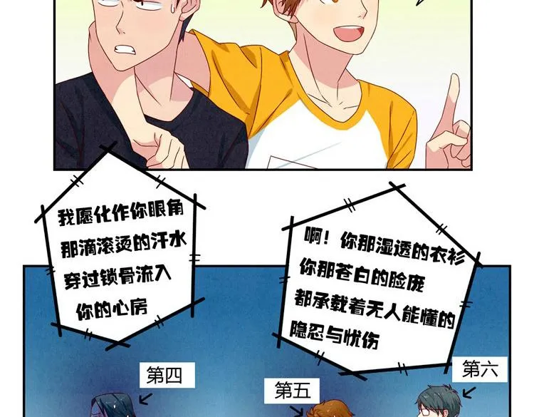 第24-27话 和我一起演出吧！ 第56页