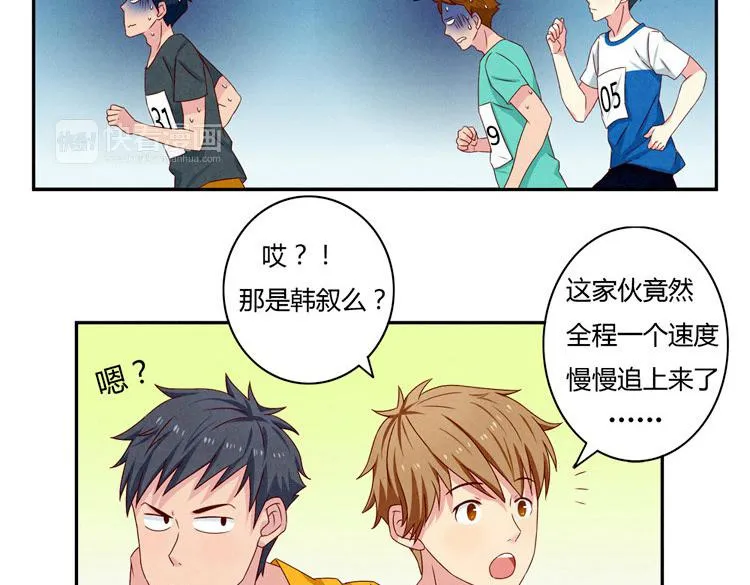 第24-27话 和我一起演出吧！ 第57页