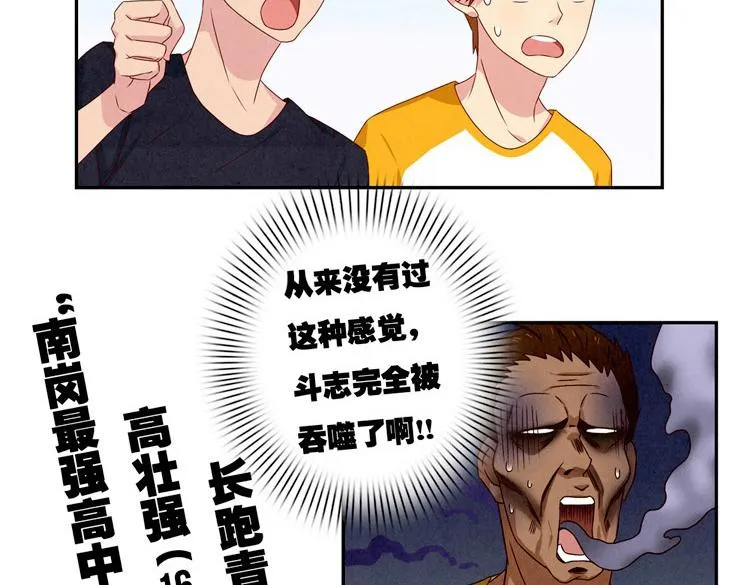 第24-27话 和我一起演出吧！ 第60页