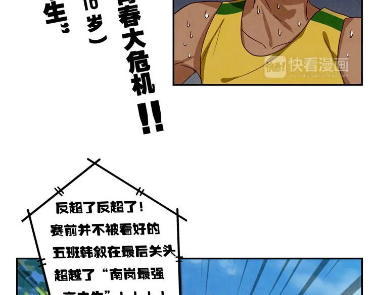 第24-27话 和我一起演出吧！ 第61页