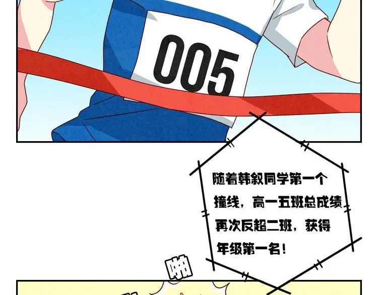 第24-27话 和我一起演出吧！ 第64页