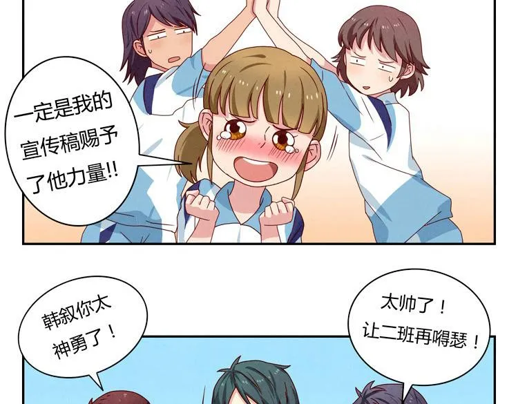 第24-27话 和我一起演出吧！ 第66页