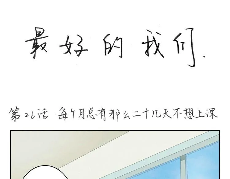 第24-27话 和我一起演出吧！ 第71页