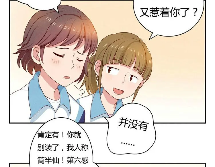 第24-27话 和我一起演出吧！ 第77页