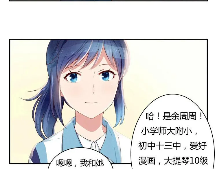 第24-27话 和我一起演出吧！ 第83页