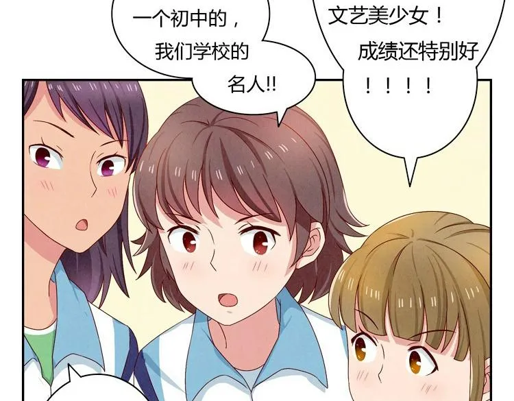 第24-27话 和我一起演出吧！ 第84页