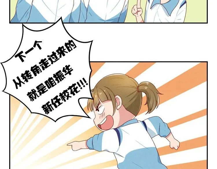 第24-27话 和我一起演出吧！ 第87页