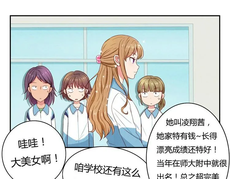第24-27话 和我一起演出吧！ 第93页