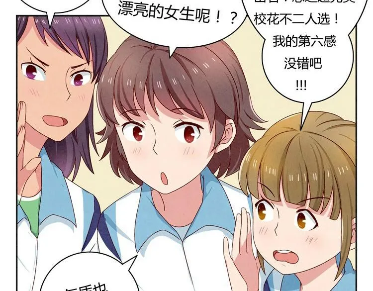 第24-27话 和我一起演出吧！ 第94页