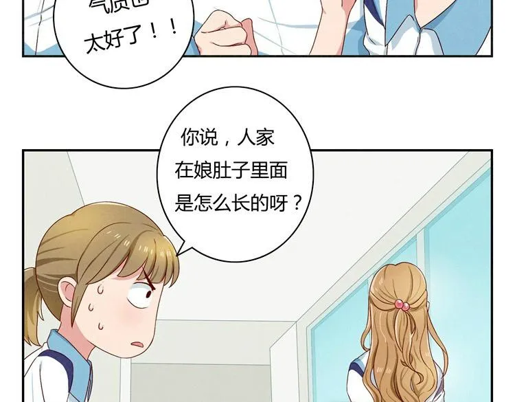 第24-27话 和我一起演出吧！ 第95页