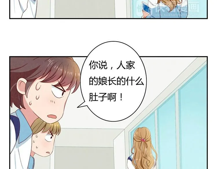 第24-27话 和我一起演出吧！ 第96页