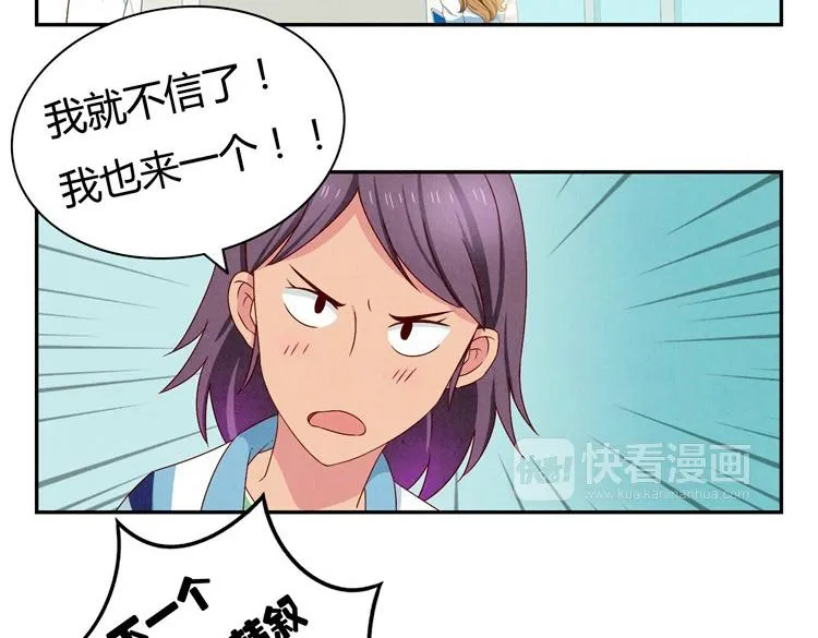 第24-27话 和我一起演出吧！ 第98页