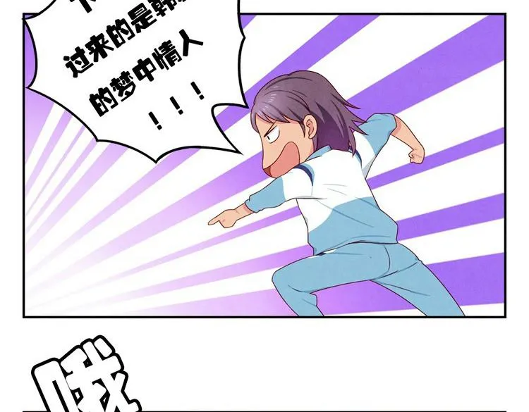第24-27话 和我一起演出吧！ 第99页