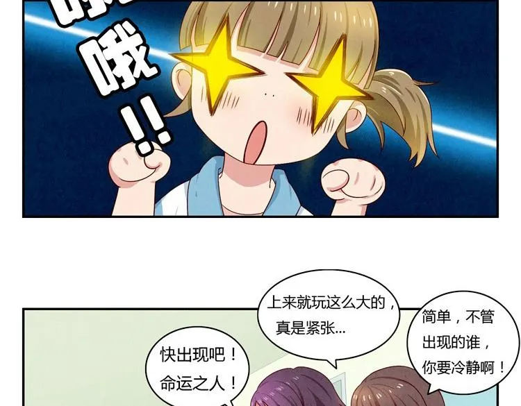 第24-27话 和我一起演出吧！ 第100页