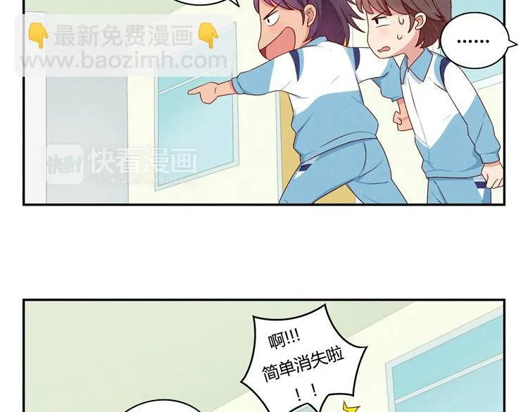 第24-27话 和我一起演出吧！ 第101页