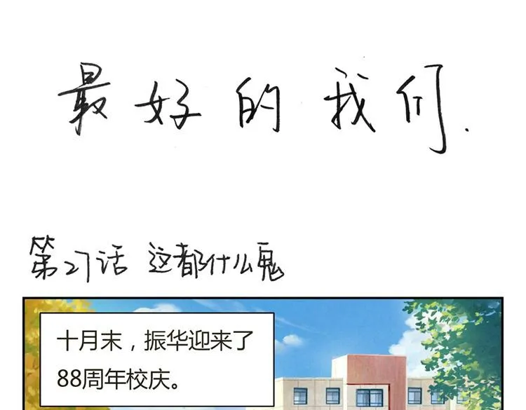 第24-27话 和我一起演出吧！ 第109页