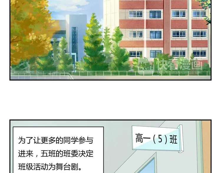 第24-27话 和我一起演出吧！ 第110页