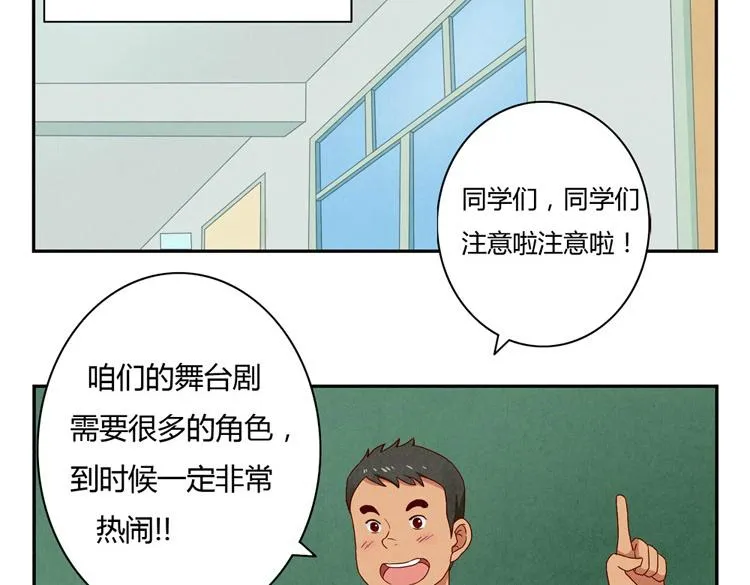 第24-27话 和我一起演出吧！ 第111页