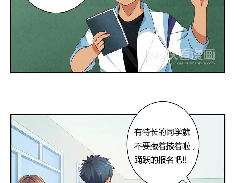 第24-27话 和我一起演出吧！ 第112页