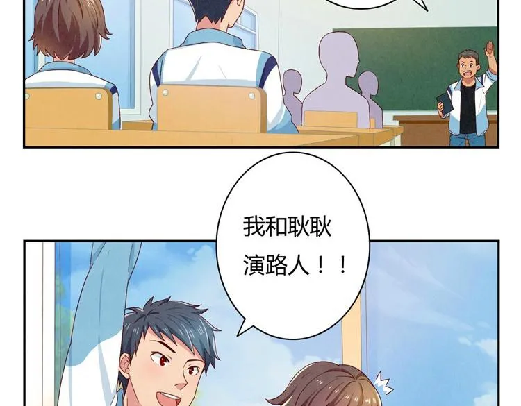 第24-27话 和我一起演出吧！ 第113页
