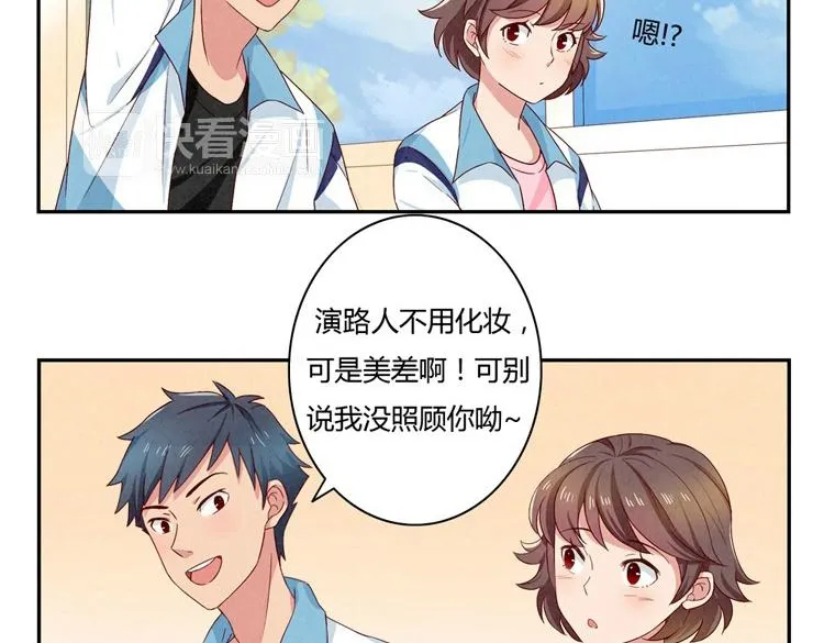 第24-27话 和我一起演出吧！ 第114页