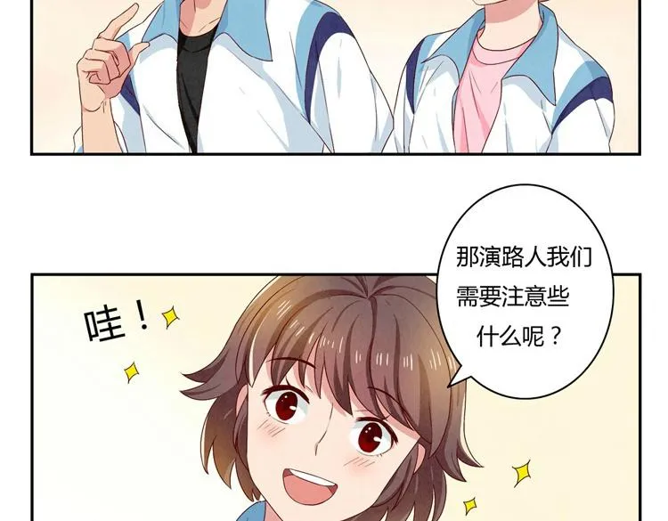 第24-27话 和我一起演出吧！ 第115页