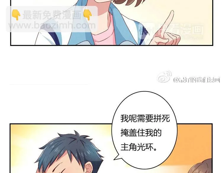 第24-27话 和我一起演出吧！ 第116页