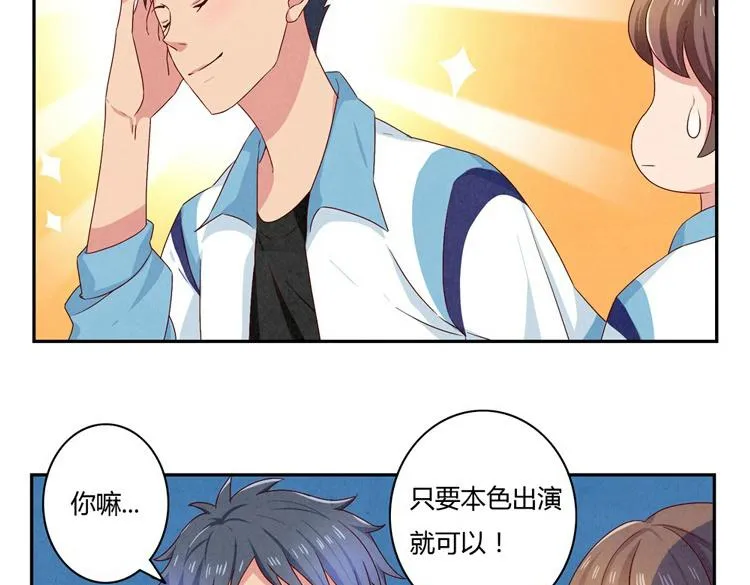 第24-27话 和我一起演出吧！ 第117页