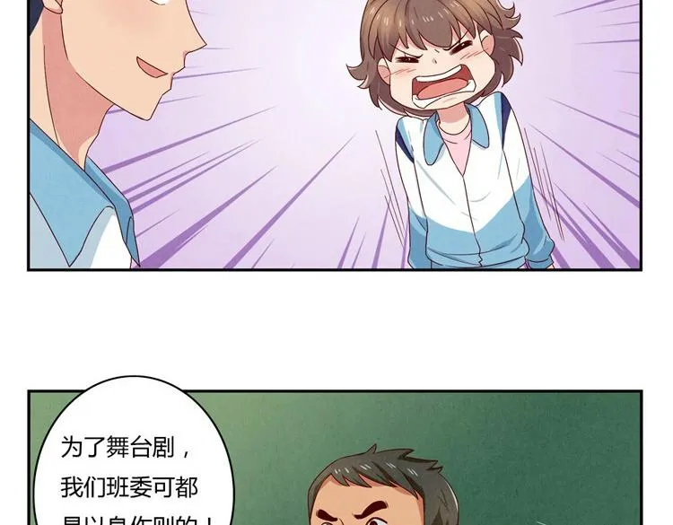 第24-27话 和我一起演出吧！ 第119页