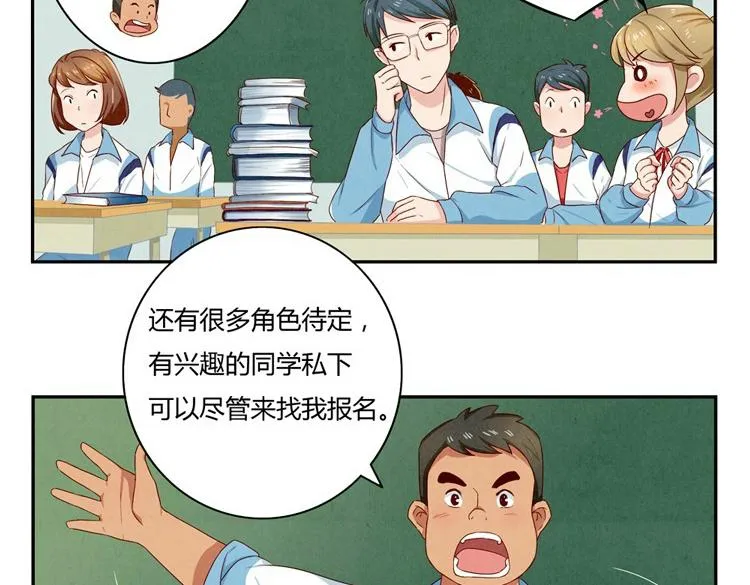第24-27话 和我一起演出吧！ 第121页